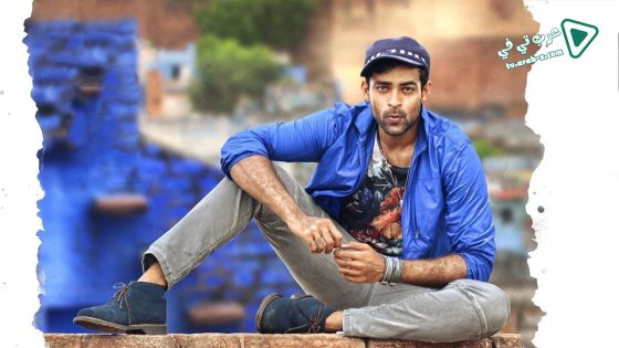 فيلم Loafer 2015 مترجم