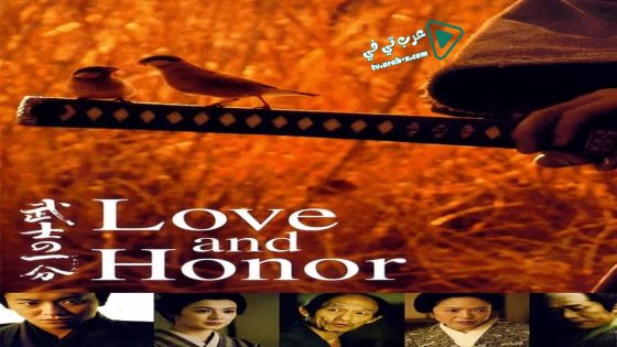 فيلم Love and Honor 2006 مترجم