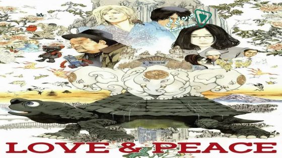 فيلم Love & Peace 2015 مترجم