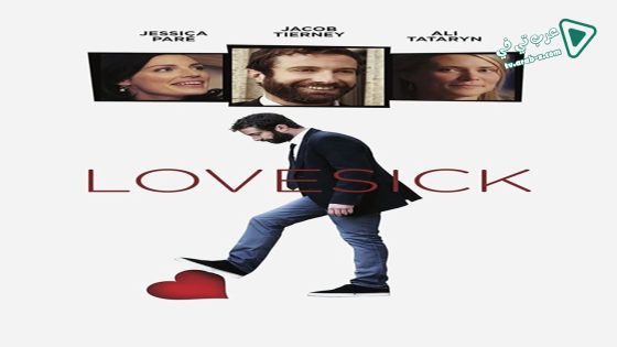 فيلم Lovesick 2016 مترجم
