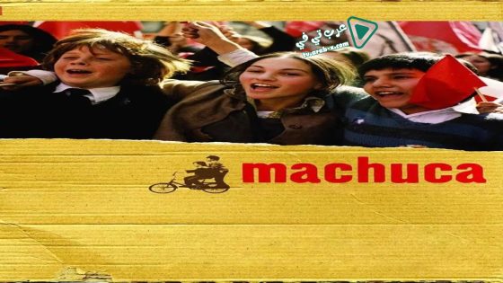 فيلم Machuca 2004 مترجم