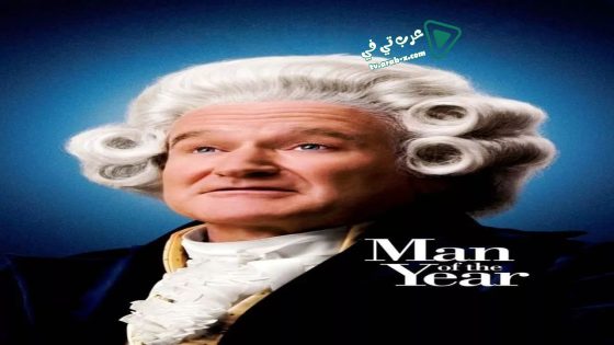 فيلم Man of the Year 2006 مترجم