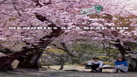 فيلم Memories of a Dead End 2018 مترجم