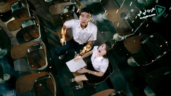 فيلم Midnight University 2016 مترجم