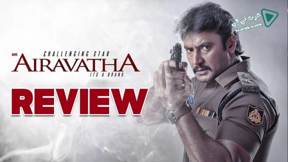 فيلم Mr Airavata 2015 مترجم