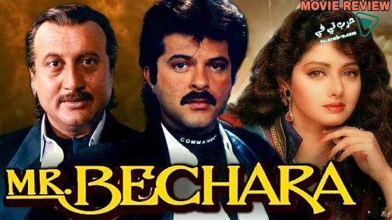 فيلم Mr Bechara 1996 مترجم