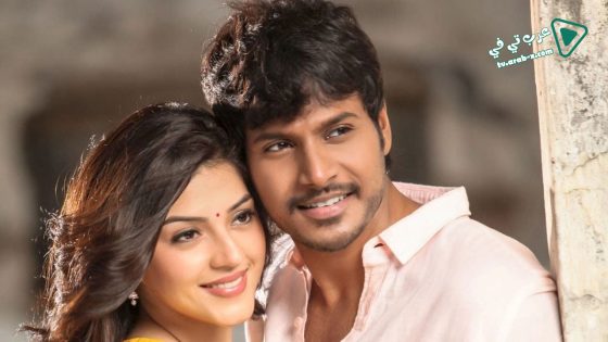 فيلم Nenjil Thunivirundhal 2017 مترجم