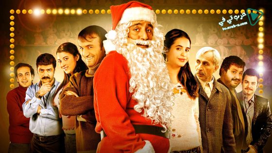 فيلم Neseli Hayat 2009 مترجم