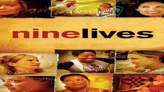 فيلم Nine Lives 2005 مترجم