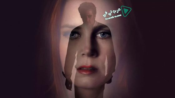 فيلم Nocturnal Animals 2016 مترجم