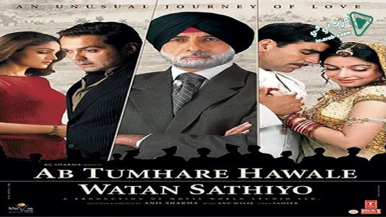 فيلم O Countrymen, We Entrust This Nation in You 2004 مترجم