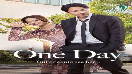 فيلم One Day 2017 مترجم