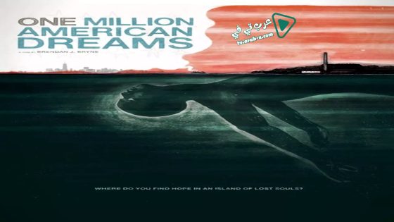 فيلم One Million American Dreams 2018 مترجم