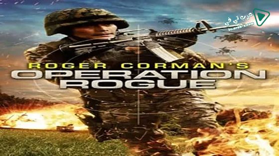 فيلم Operation Rogue 2014 مترجم