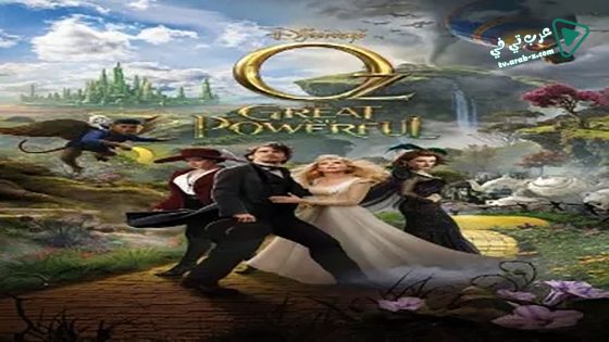 فيلم Oz the Great and Powerful 2013 مترجم