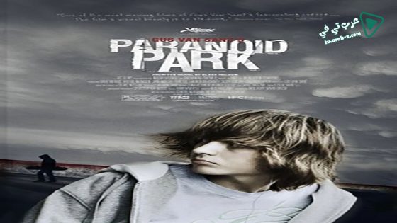 فيلم Paranoid Park 2007 مترجم