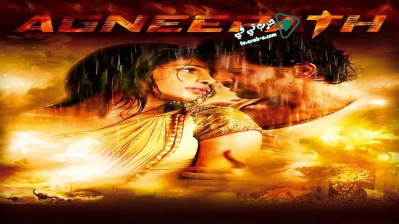 فيلم Agneepath 2012 مترجم