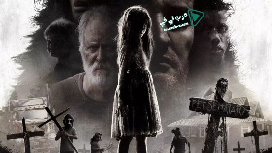 فيلم Pet Sematary 2019 مترجم