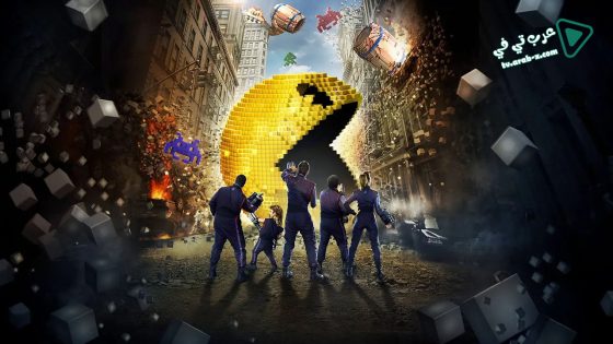 فيلم Pixels 2015 مترجم