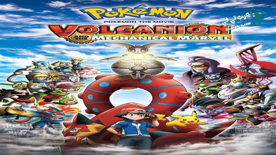 فيلم Pokemon the Movie XY&Z Volcanion to Karakuri no Magearna 2016 مترجم