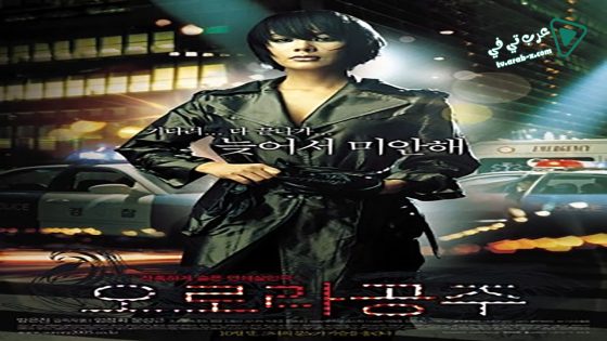 فيلم Princess Aurora 2005 مترجم