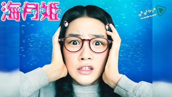 فيلم Princess Jellyfish 2014 مترجم
