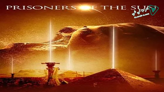 فيلم Prisoners of the Sun 2013 مترجم