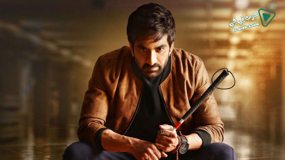 فيلم Raja The Great 2017 مترجم