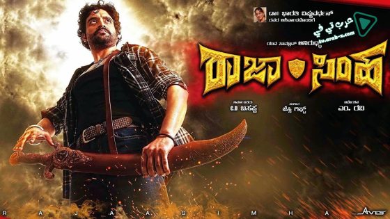 فيلم Rajasimha 2018 مترجم