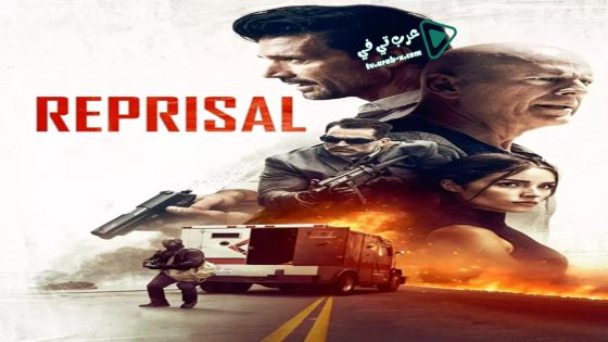 فيلم Reprisal 2018 مترجم