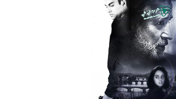 فيلم Rogue Agent 2015 مترجم