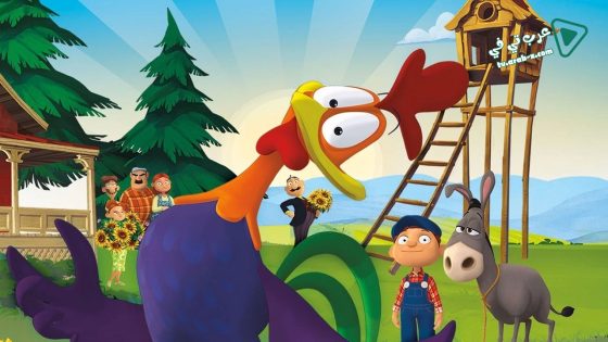 فيلم Rooster Doodle doo 2014 مترجم