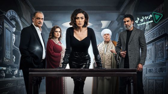 صيد العقارب الحلقة 30 – الأخيرة