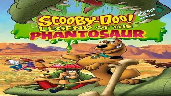فيلم Scooby-Doo! Legend of the Phantosaur 2011 مترجم