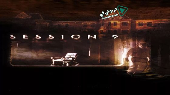 فيلم Session 9 2001 مترجم