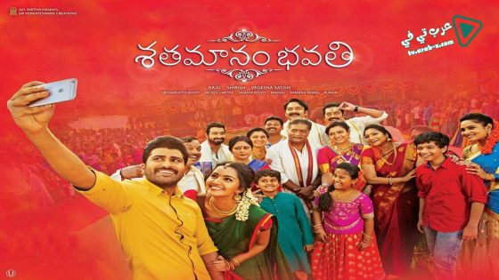 فيلم Shathamanam Bhavathi 2017 مترجم