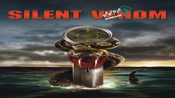 فيلم Silent Venom 2009 مترجم