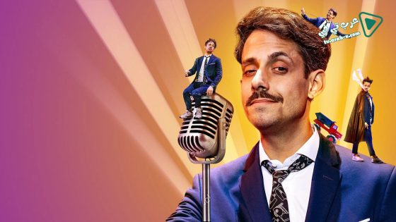 فيلم Soy Rada Serendipity 2021 مترجم