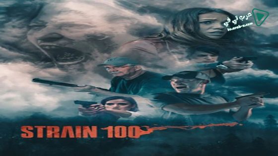 فيلم Strain 100 2020 مترجم