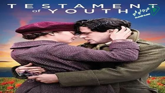 فيلم Testament of Youth 2014 مترجم