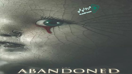 فيلم The Abandoned 2006 مترجم