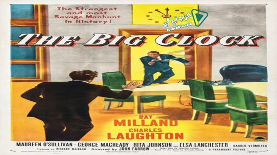 فيلم The Big Clock 1948 مترجم