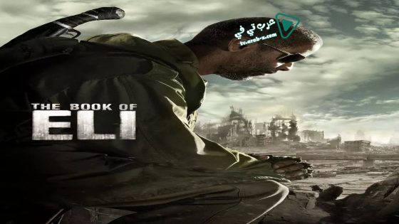 فيلم The Book of Eli 2010 مترجم