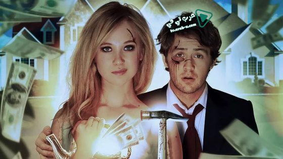 فيلم The Brass Teapot 2012 مترجم