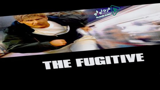 فيلم The Fugitive 1993 مترجم