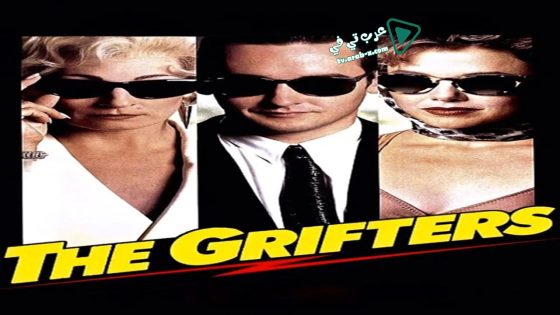 فيلم The Grifters 1990 مترجم