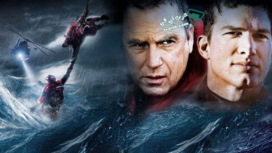 فيلم The Guardian 2006 مترجم