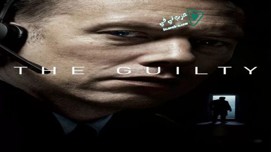 فيلم The Guilty 2018 مترجم