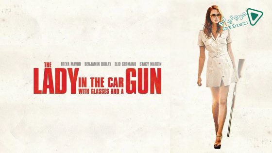 فيلم The Lady in the Car with Glasses and a Gun 2015 مترجم