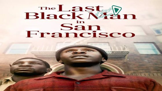 فيلم The Last Black Man in San Francisco 2019 مترجم